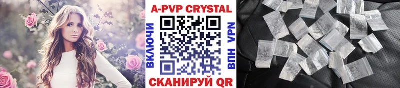 Альфа ПВП Crystall Киселёвск