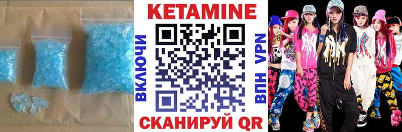 КЕТАМИН VHQ  Киселёвск 