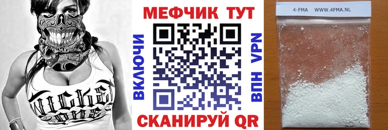 Мефедрон  Киселёвск