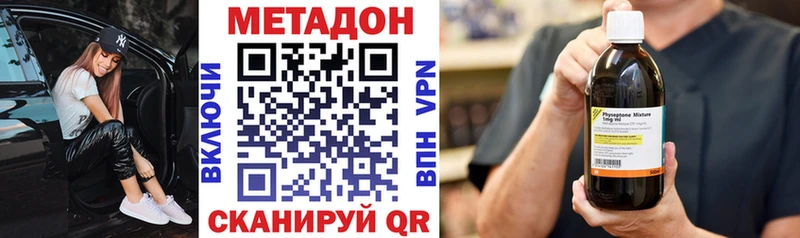 МЕТАДОН кристалл Киселёвск