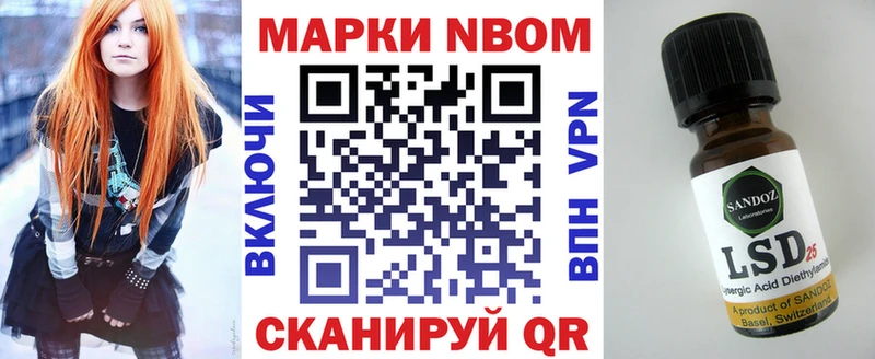 Марки 25I-NBOMe 1,5мг  Киселёвск 